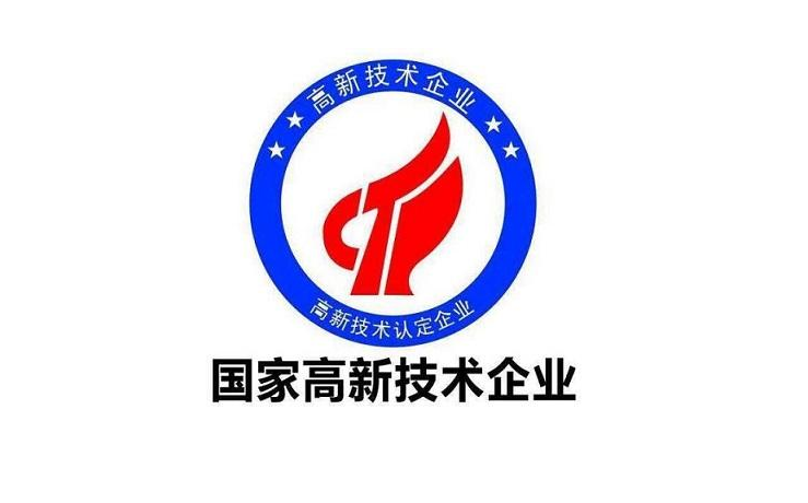 武汉市高新技术企业认定流程
